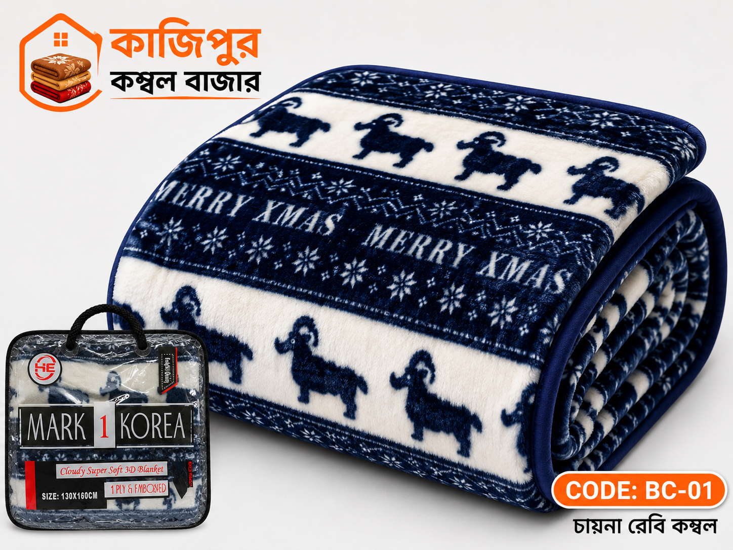 চায়না প্রিমিয়াম বেবি | ৫০০ গ্রাম | কোড: BC-01